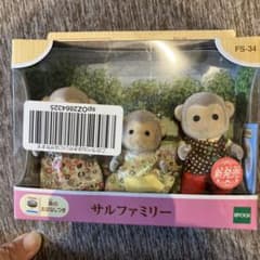 【新品未開封】
シルバニアファミリー
サルファミリーのサムネイル