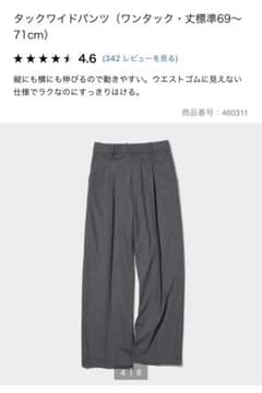 【未使用】タックワイドパンツ　ユニクロ　グレーのサムネイル