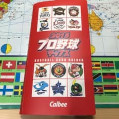プロ野球チップスまとめ売りのサムネイル