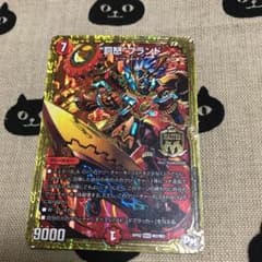 罰怒ブランドのサムネイル