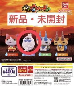 妖怪ウォッチ ガチャ まちぼうけ ウィスパー フィギュアのサムネイル