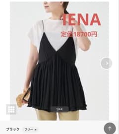最終値下げ】Iena ギャザーフレアキャミ - メルカリ