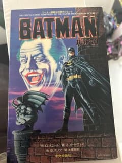 1989 BATMAN ティムバートン版　映画公式コミック版のサムネイル
