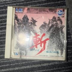 PCエンジンCd-ROMソフト「 斬 」 陽炎の時代のサムネイル