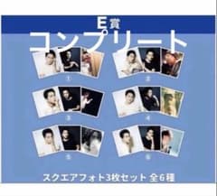 ØMIくじ E賞 スクエアフォト コンプリートセット登坂広臣Øto3 OMI