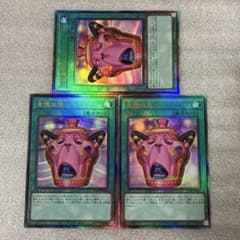 ②遊戯王 怠慢な壺 レリーフ3枚 カオスオリジンズ - メルカリ