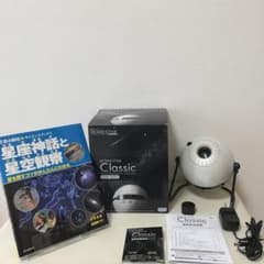 ホームスタークラシック パールホワイト &子供の科学サイエンスブックスのサムネイル