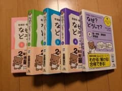 看護　なぜ？どうして？まとめ売りのサムネイル