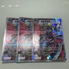 斬隠蒼頭龍バイケン 初期 旧枠 粒ホイル 2枚セット #4 | Shop at