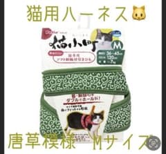 猫用ハーネス　Mサイズ（唐草模様）のサムネイル