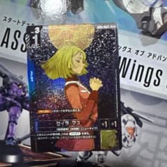 ガンダムカードゲーム セイラ・マス パラレル　GD01-087 R+のサムネイル
