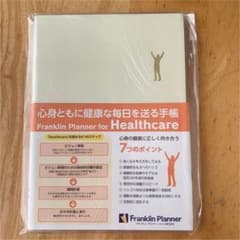 【おまけつき】フランクリンプランナー ヘルスケアノート【送料込み】のサムネイル