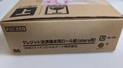クレジット決済端末用ロール紙 stera用 20本入り - メルカリ