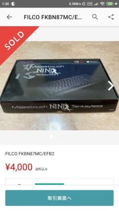 FILCO FKBN87MC/EFB2のサムネイル