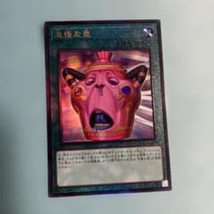 遊戯王 怠慢な壺 アルティメットレア(レリーフ) - メルカリ
