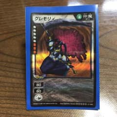 デビルチルドレン　グレモリィのサムネイル