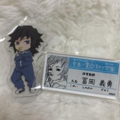 鬼滅の刃 冨岡義勇 キメツ学園 アクリルチャーム 名札 ネームバッジ