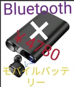 【きょさん専用】Siri対応 高音質 72時間のサムネイル