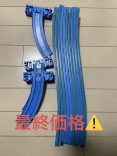 最終価格⚠️プラレール  上りレールのサムネイル