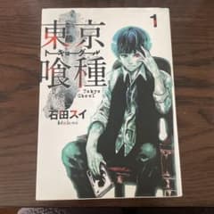 東京喰種 トーキョーグール 1-14巻 全巻セット 石田スイのサムネイル