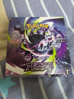 ポケモンカードゲーム アビスアイ BOX シュリンクなし ペリなし - メルカリ