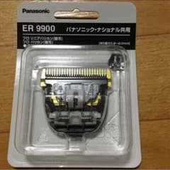ジャイ子様専用 ER9900二個まとめ買いのサムネイル