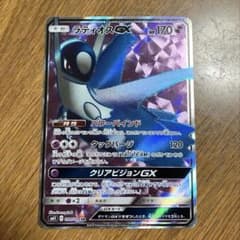 【PSA10】ラティオスGX SR ミラクルツイン 099 PSA9】ラティオスGX SR [SM11 099/094](拡張パック「ミラクルツイン