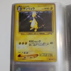 デンリュウ ☆ 拡張パック第1弾 金、銀、新世界へ… - メルカリ