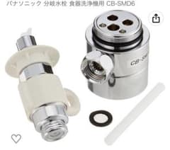 CB-SMD6 分岐水栓のサムネイル