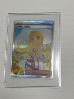 リーリエの決心 SAR MEGA 拡張パック メガブレイブ キラ 091/063