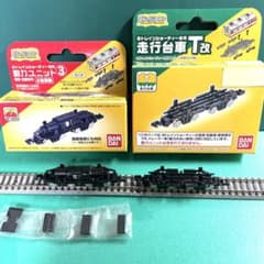 Bトレインショーティー 専用動力ユニット,専用走行台車T改 各1セット