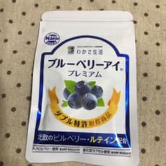 わかさ生活 ブルーベリーアイ デラックスのサムネイル