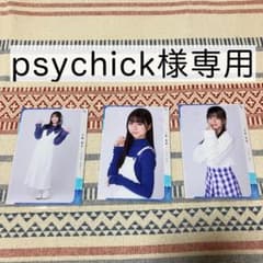 paychick様専用のサムネイル