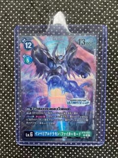 デジモンカード インペリアルドラモンファイターモード BT8-032 デジモン デジモンカードゲーム BT8-032 インペリアルドラモン