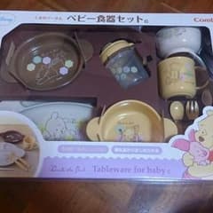 コンビ★プーさん食器のサムネイル