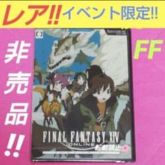 ファイナルファンタジーXIV 非売品 FFXIV 特装ジャケ こむぎこ2000 ファイナルファンタジーXIV 非売品 FFXIV 特装ジャケ こむぎこ2000