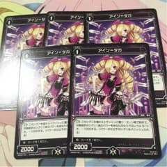 アインダガのサムネイル