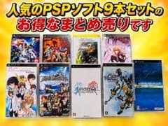 PSP】PSP人気ソフトの9本セットまとめ売りです - メルカリ