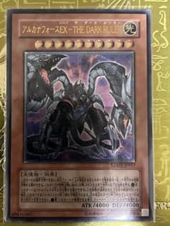 【レリーフ】遊戯王 アルカナフォースEX THE DARK RULERのサムネイル