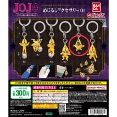 ジョジョの奇妙な冒険 黄金の風 めじるしアクセサリー No.6のサムネイル