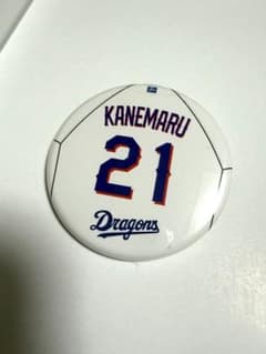 中日ドラゴンズ 金丸夢斗 21 缶バッジのサムネイル
