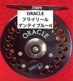 ORACLE・ビンテージフライリール・ゲンテイブルーII・フライフィッシング ORACLE・ビンテージフライリール・ゲンテイブルーII・フライ