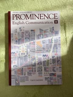 prominence EnglishCommunication3高校英語大学入試のサムネイル