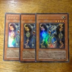 遊戯王 ライオウ3枚のサムネイル