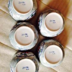 有田焼き 湯呑み 値段交渉お願いしますのサムネイル