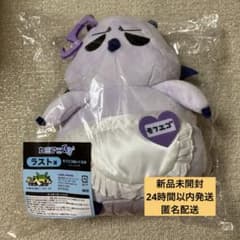 入間くん モフエゴぬいぐるみ 新品未開封 ジャージメイド カミアニくじ 新品 入間くん モフエゴぬいぐるみ 新品未開封 ジャージメイド カミアニくじ