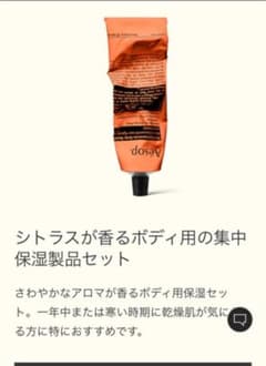 Aesop リンド　ボディバーム　新品未開封のサムネイル