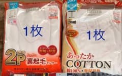 しまむら☆長袖V首シャツ&長ズボン下　Mのサムネイル