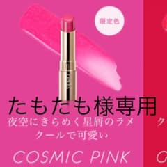 オペラリップティントのサムネイル