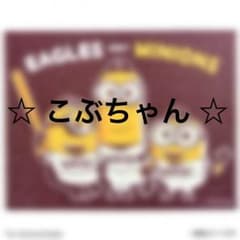 こぶちゃん専用のサムネイル